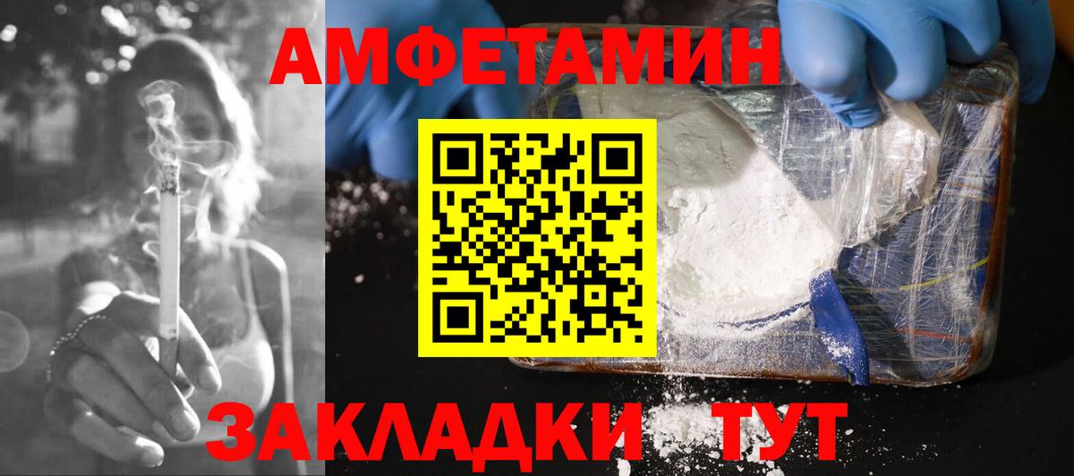 АМФЕТАМИН Розовый  Вход с VPN  Амфетамин  Жуковский 
