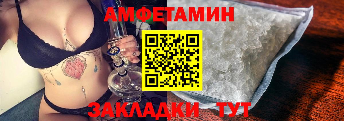 Amphetamine Premium Жуковский