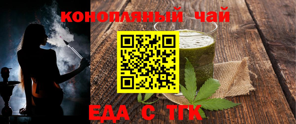 Cannafood марихуана  Вход с VPN  Жуковский 