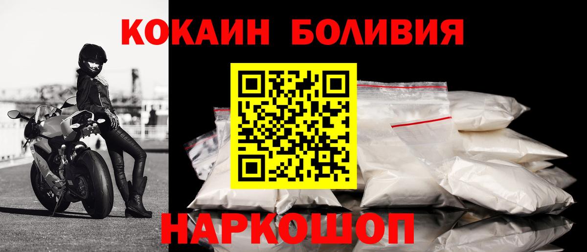 Cocaine Fish Scale  Кокаин  Cocaine 98%  Жуковский  Вход с VPN 