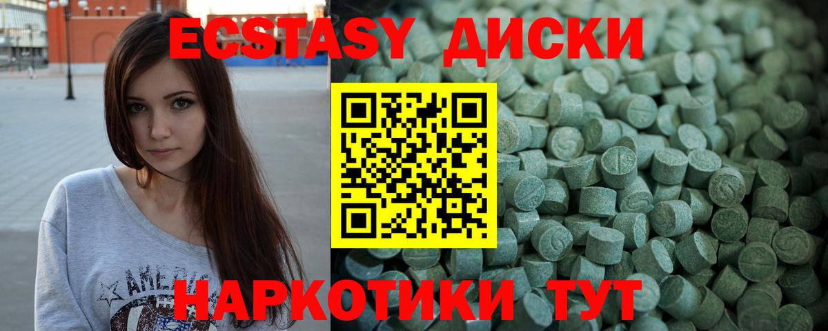 Жуковский  Экстази  Вход с VPN  ЭКСТАЗИ TESLA  Ecstasy таблы 
