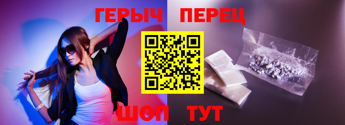 Героин гречка Жуковский