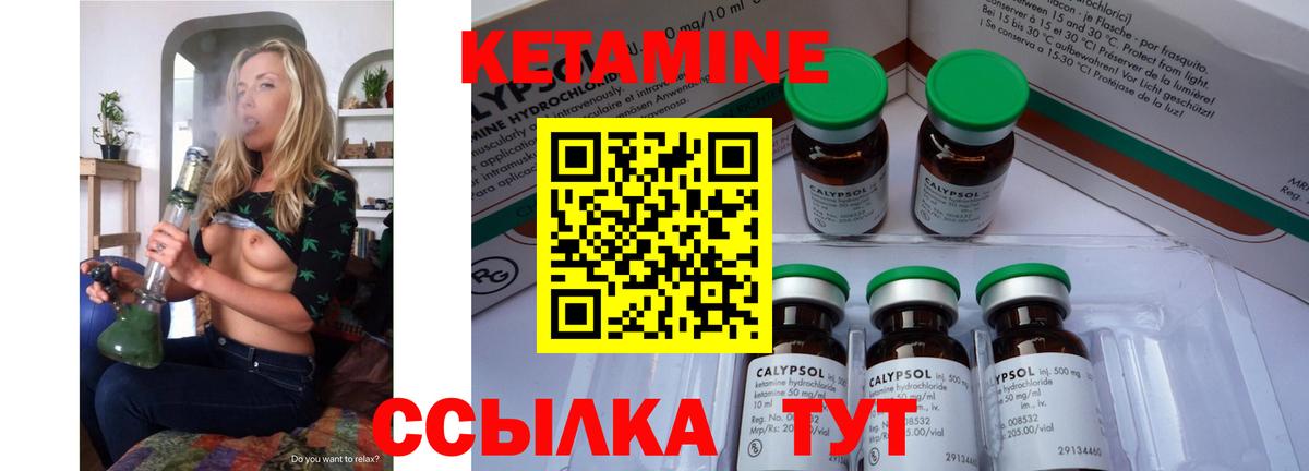 Жуковский  КЕТАМИН VHQ  КЕТАМИН ketamine  Вход с VPN 