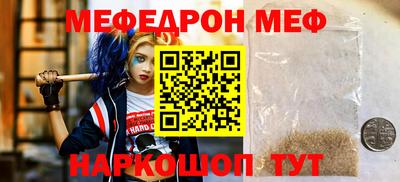мефедрон VHQ Бийск