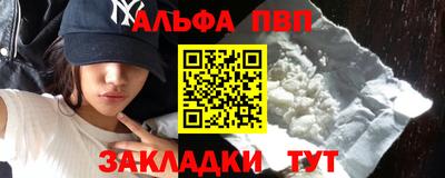 мефедрон VHQ Бийск