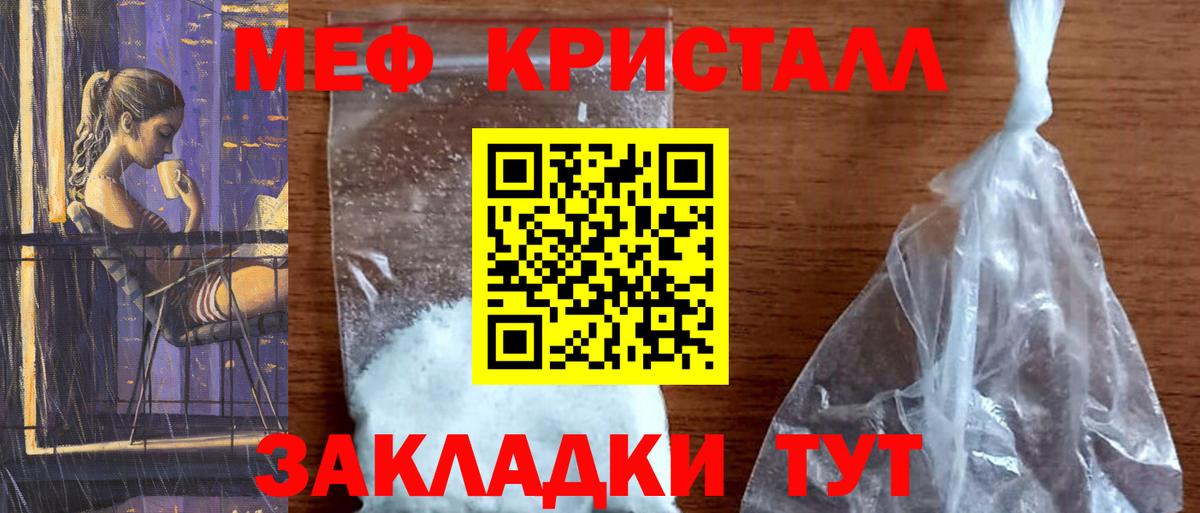 Меф Жуковский