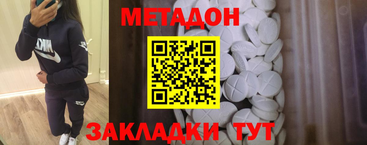 KRAKEN онион  Вход с VPN  Жуковский  Метадон белоснежный 