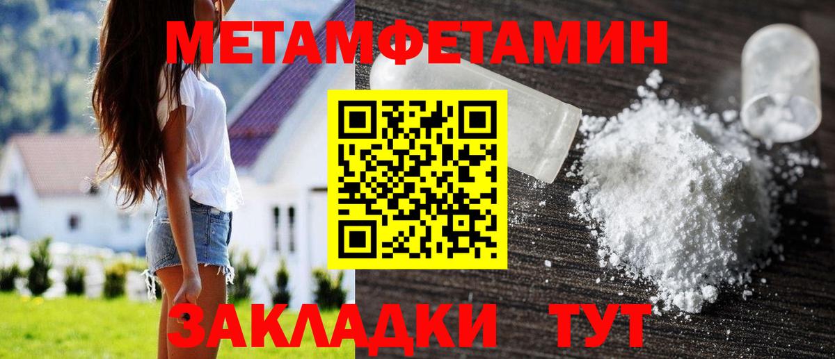 Жуковский  МЕТАМФЕТАМИН мет  Вход с VPN 