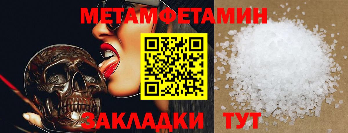 МЕТАМФЕТАМИН пудра Жуковский