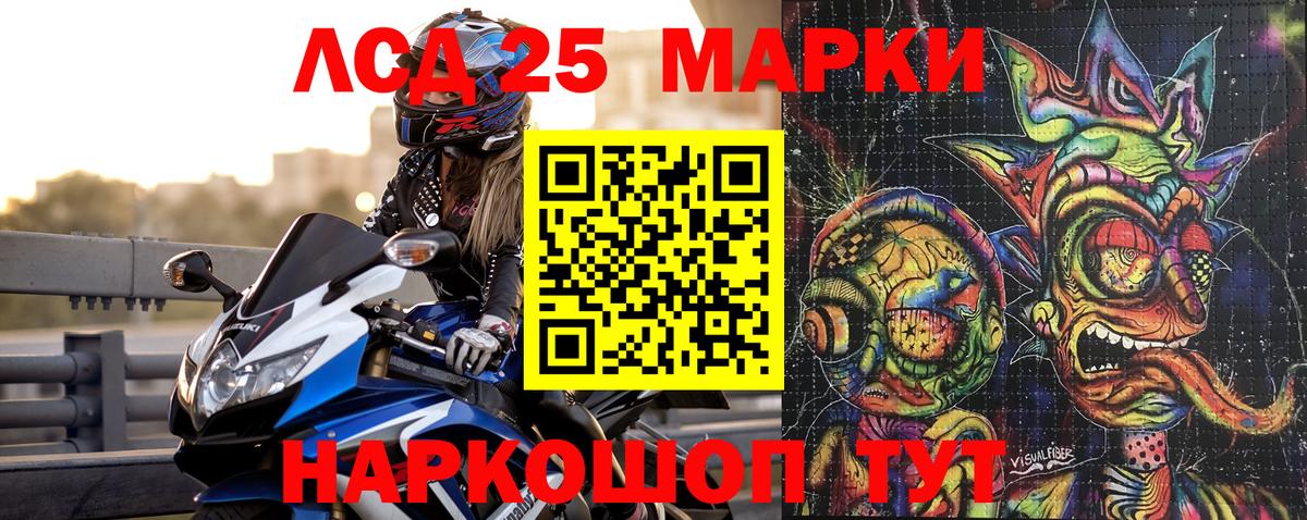 Марки N-bome 1500мкг Жуковский