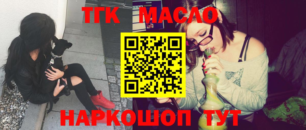 ТГК THC oil  Вход с VPN  где можно купить   Жуковский 
